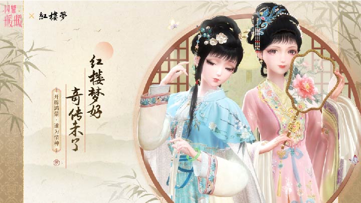 闪耀暖暖