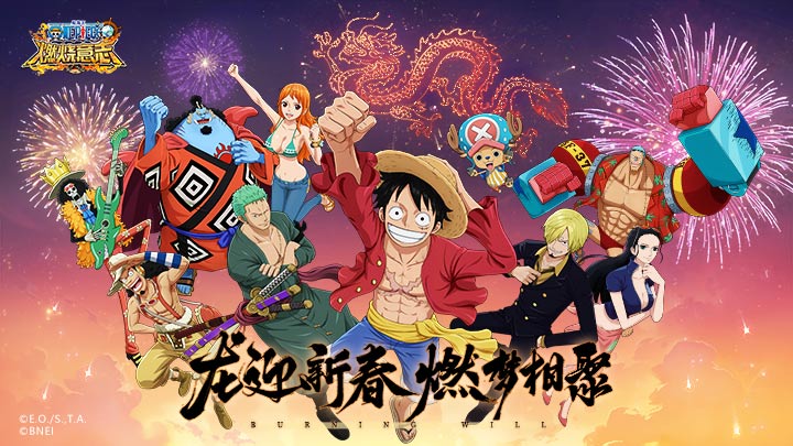 航海王：燃烧意志