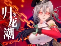 《归龙潮》测试实机PV | 4月9日新片开机